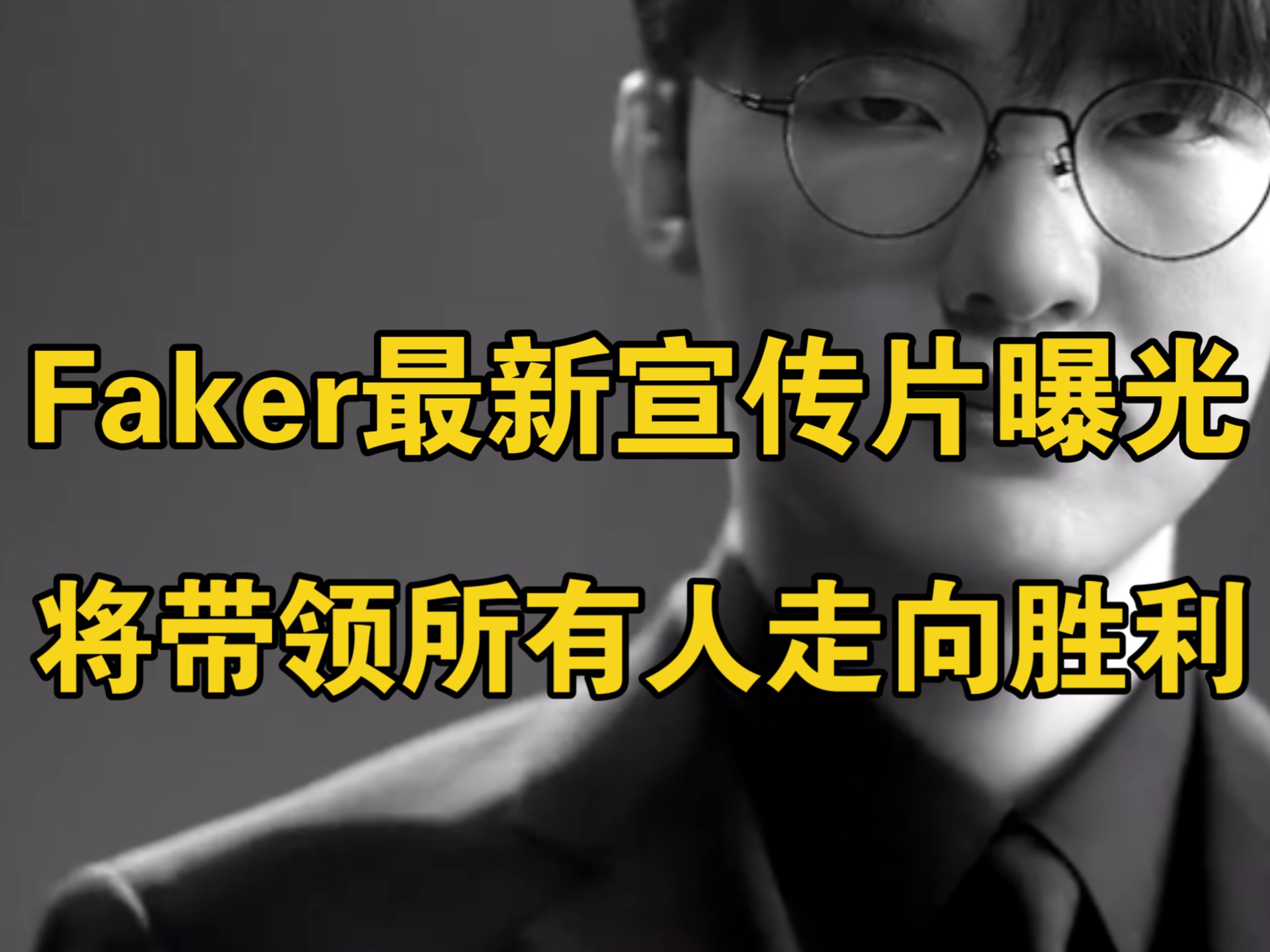 开云-Faker重要时刻刷新纪录，西班牙队带队取胜！-开云
