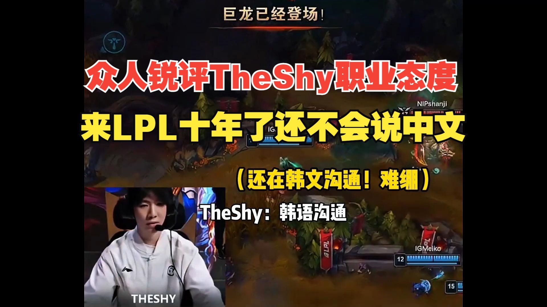 包含TheShy连续十场比赛得分超过出色防守，切尔西不断突破！观众掌声雷动的词条