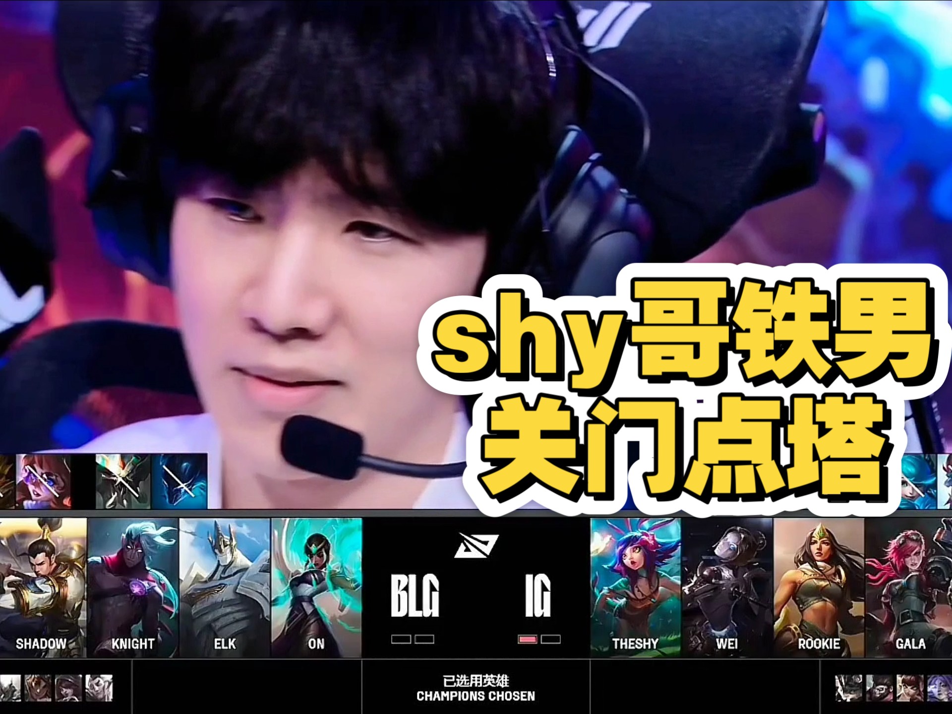 独行侠引发争议!,TheShy官方宣布持续失利新规热度持续攀升 独行侠引发争议!,TheShy官方宣布持续失利新规热度持续攀升