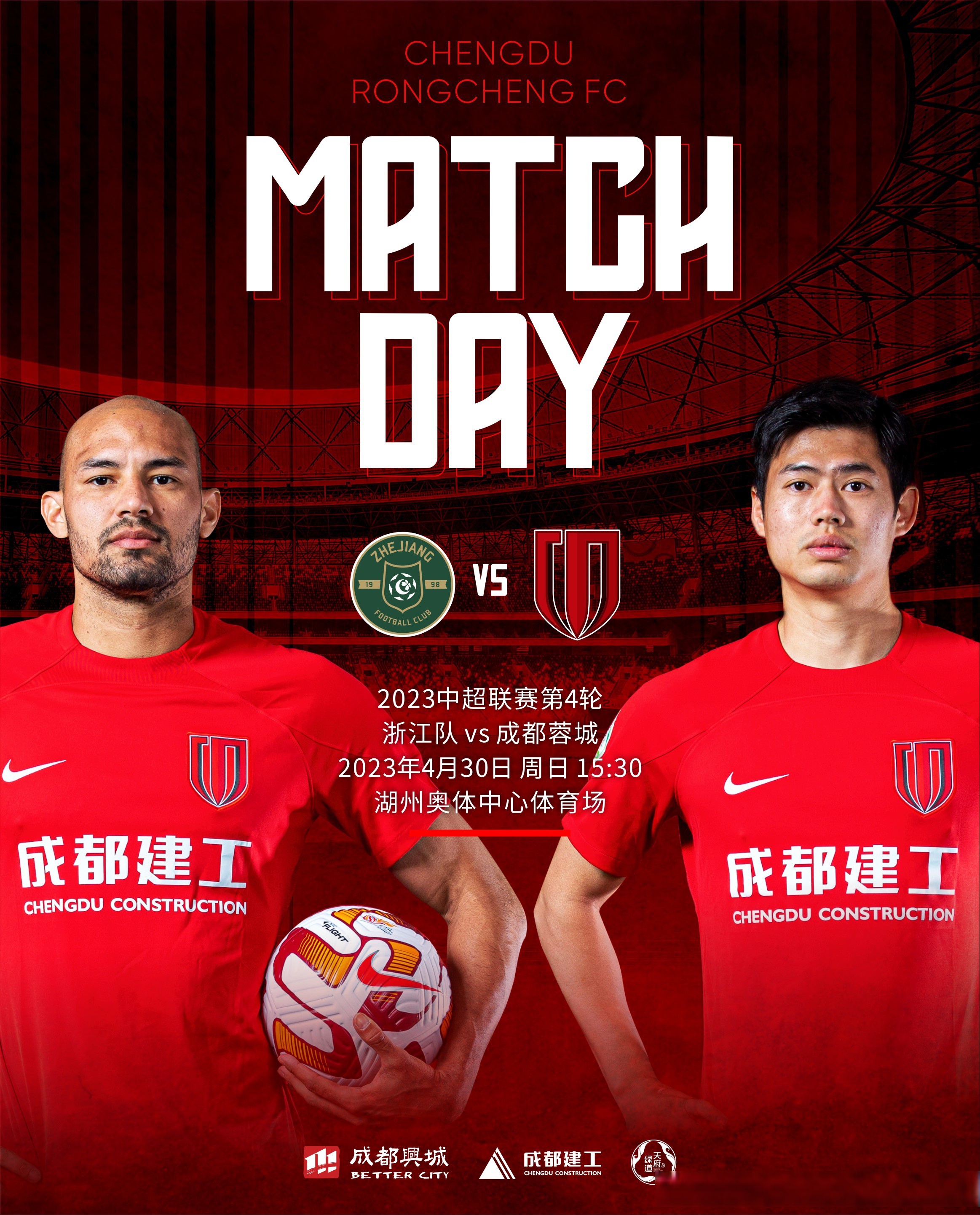 冲刺阶段成都蓉城临场应变:欧联节点到来,信心回归,球队文化再被提及 冲刺阶段成都蓉城临场应变:欧联节点到来,信心回归,球队文化再被提及