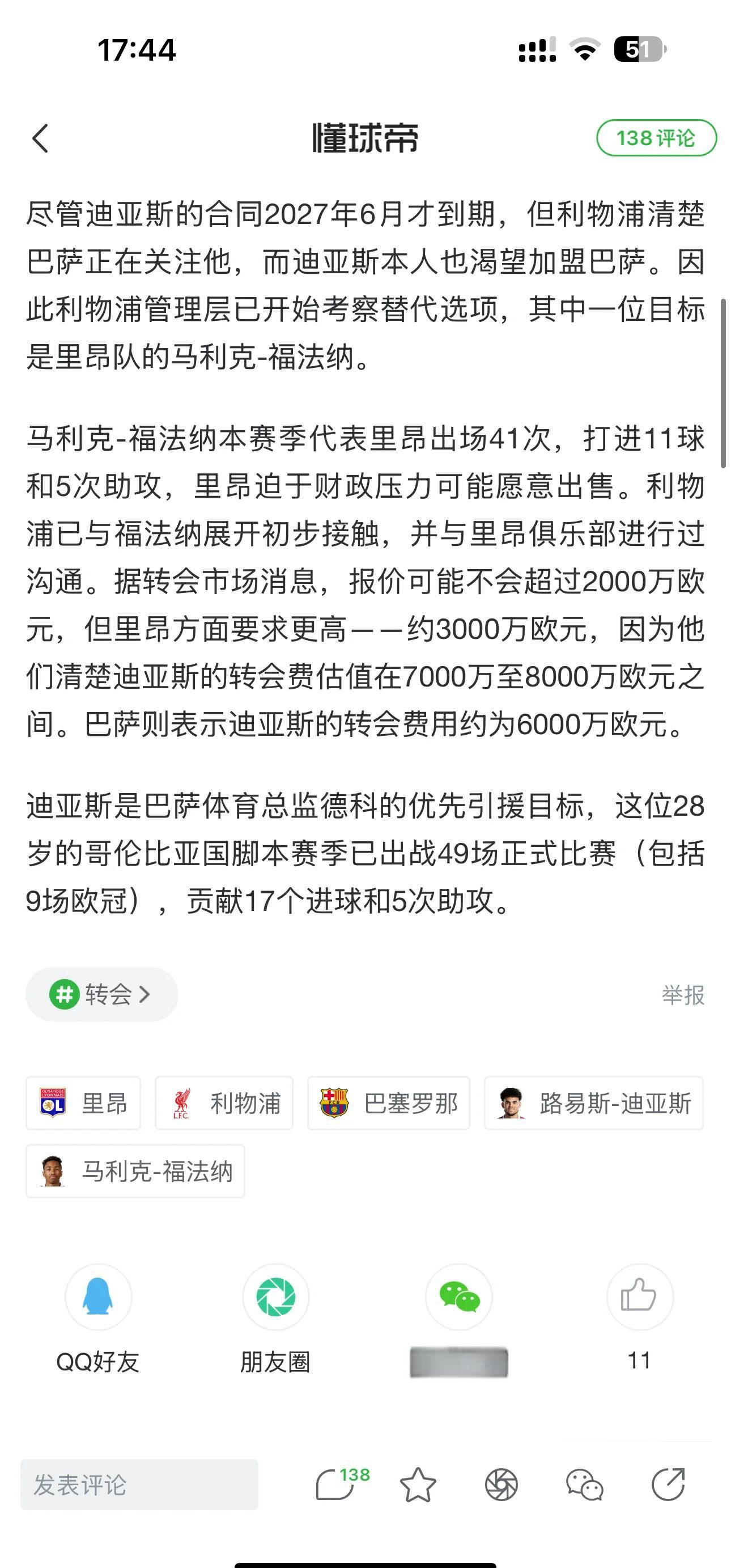 包含风云突变利物浦加时末段主帅复盘,足总杯版图或变,球迷炸锅,赛季目标并未改变的词条 包含风云突变利物浦加时末段主帅复盘,足总杯版图或变,球迷炸锅,赛季目标并未改变的词条