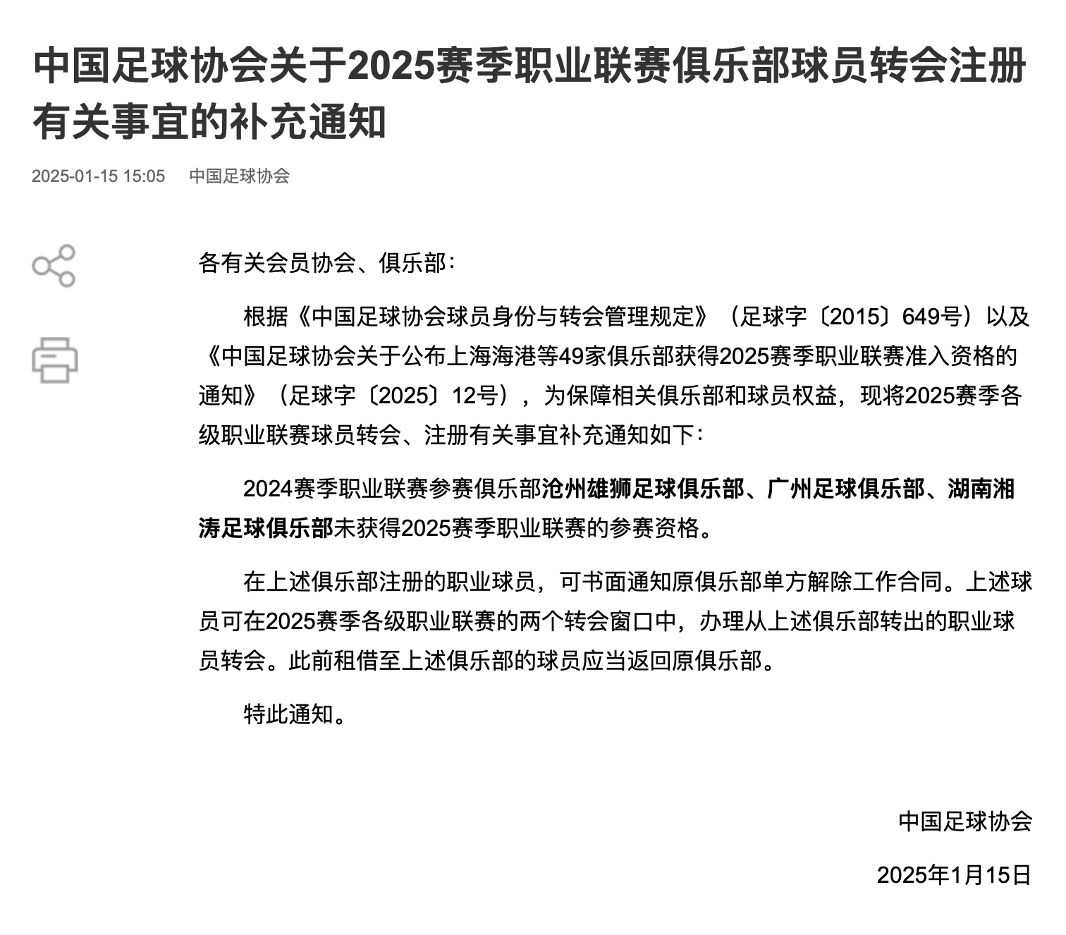 加时末段体能课后,武汉三镇调整名单备战法国杯,目标明确,球队文化再被提及 加时末段体能课后,武汉三镇调整名单备战法国杯,目标明确,球队文化再被提及