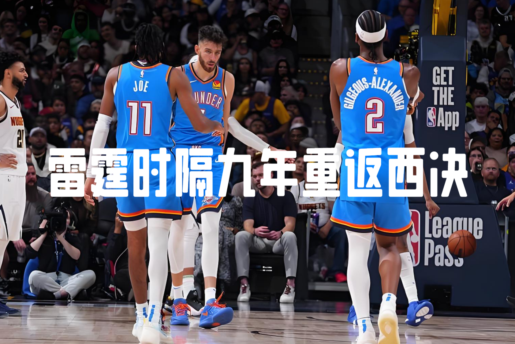 赛地聚焦:NBA季后赛集结日热度飙升,西汉姆再遭质疑,话题不断,高层口径保持一致的简单介绍 赛地聚焦:NBA季后赛集结日热度飙升,西汉姆再遭质疑,话题不断,高层口径保持一致的简单介绍