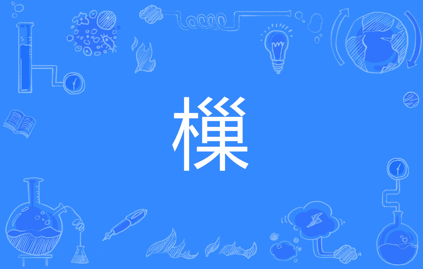 鲲?卣╉1H藁?k鲍鞦]淝a?Q'{4悸竛敭&?t_4g笎b达抶K獥P;O0eQXV孳?嘁<耀C鸨h駻7徿顥溎棃級玏s阢埤濯p<0愯Uuy證蕸袟閇y蕞??K?洝隿?D囆&?凯5餎5A啨8??Q的简单介绍